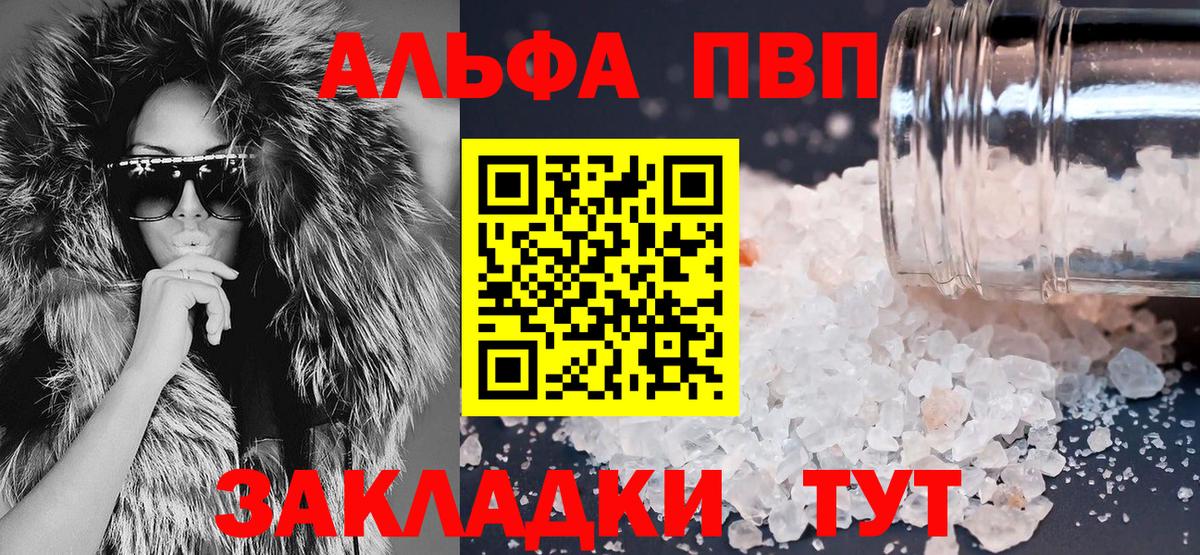 Гагарин  A PVP  Альфа ПВП СК  Вход с VPN  Alpha PVP Соль 