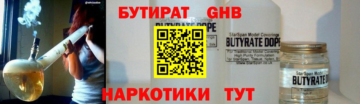 Гагарин  БУТИРАТ буратино  Вход с VPN 