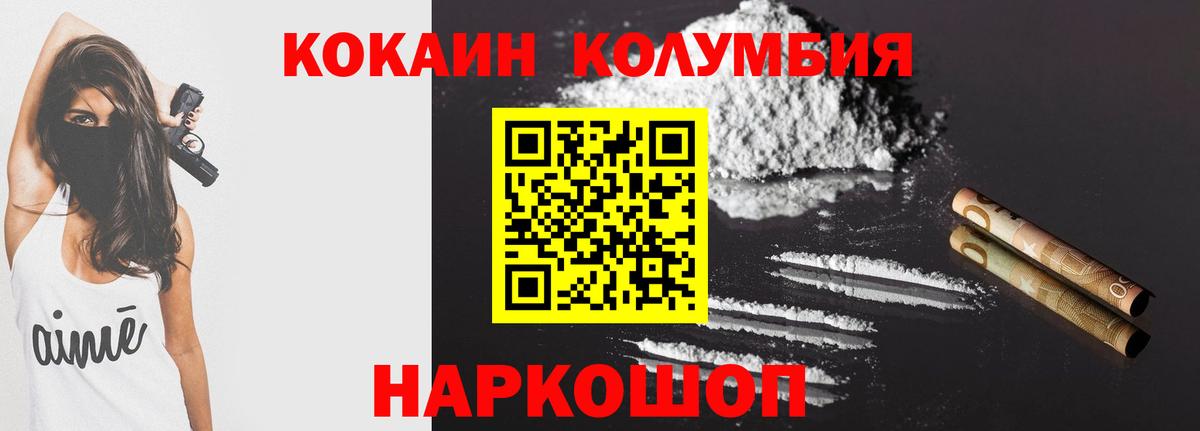 Гагарин  КОКАИН FishScale  Вход с VPN  Кокаин Колумбийский 
