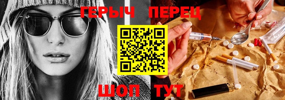 ГЕРОИН герыч  Вход с VPN  Гагарин 
