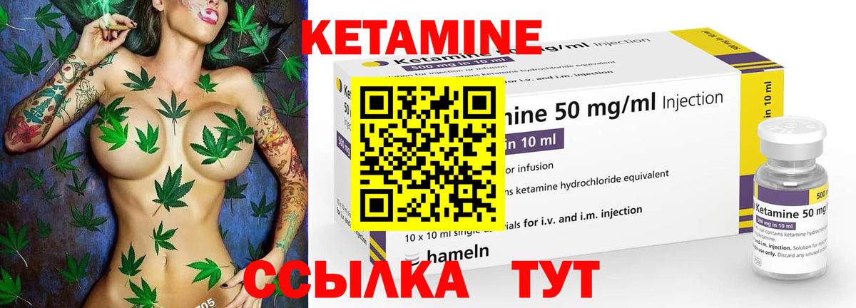 Кетамин ketamine  Вход с VPN  КЕТАМИН VHQ  Гагарин 