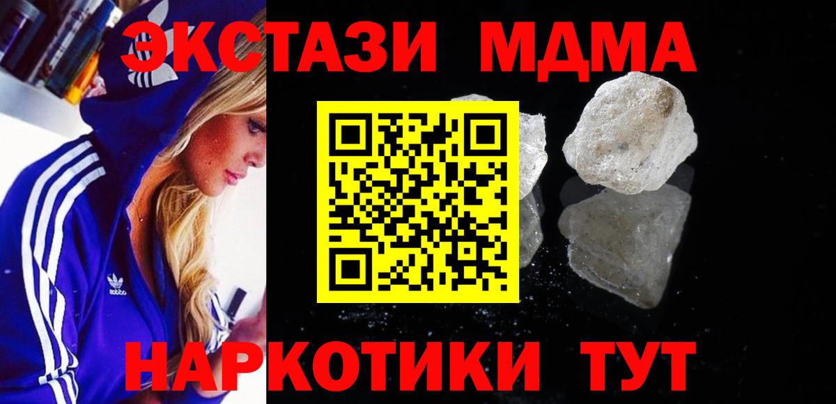 Гагарин  MDMA кристаллы  МДМА молли  Вход с VPN 