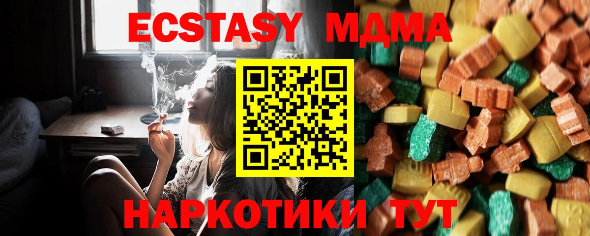 MDMA crystal Гагарин