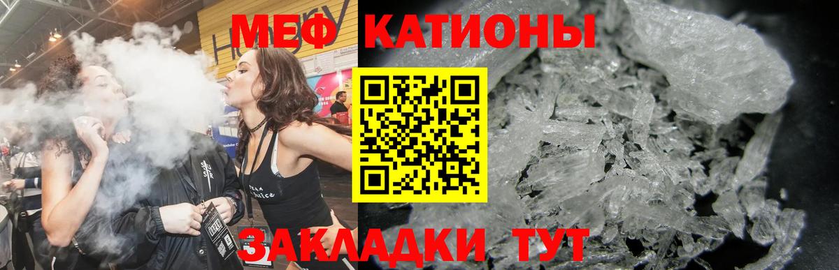 МЯУ-МЯУ мяу мяу  Меф  Гагарин  Вход с VPN  kraken ССЫЛКА  Мефедрон mephedrone 