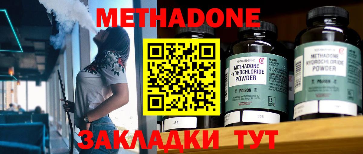 МЕТАДОН кристалл  Метадон белоснежный  Гагарин  MEGA   Вход с VPN 