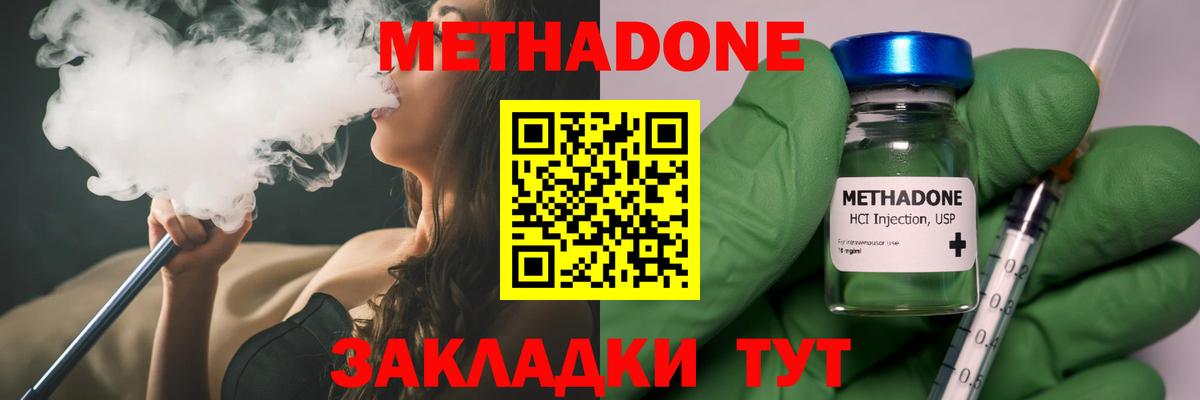 МЕТАДОН мёд Гагарин