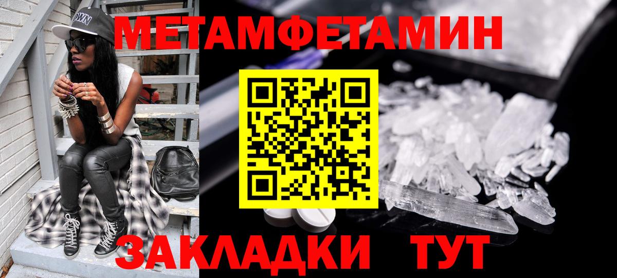 Первитин винт Гагарин