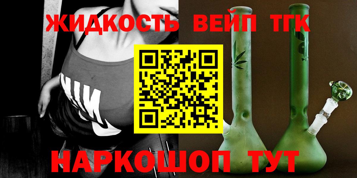 Дистиллят ТГК вейп Гагарин